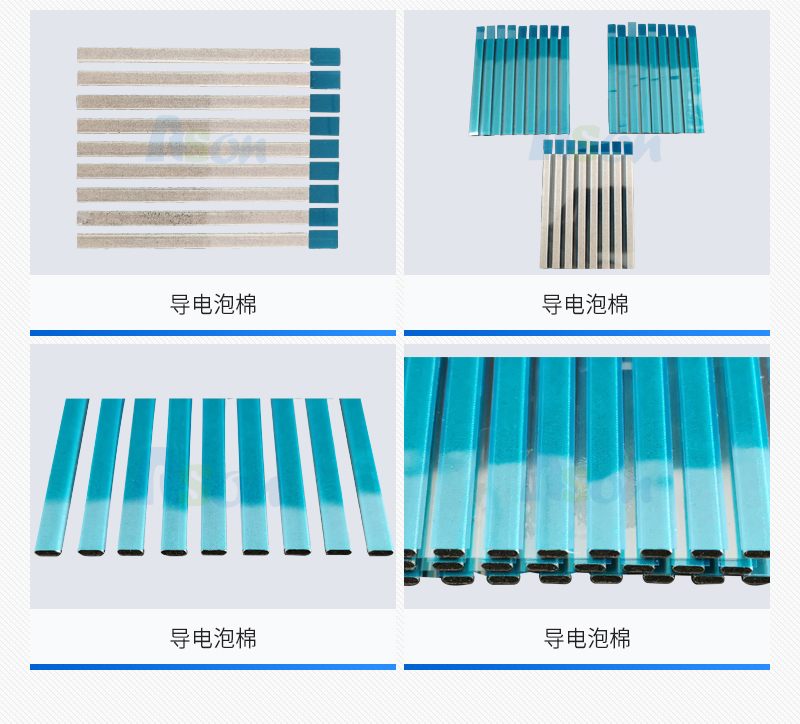 導(dǎo)電泡棉是什么材質(zhì)做的？